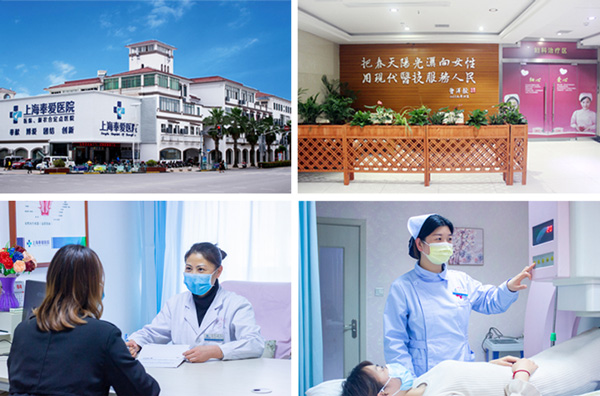 上海膚康醫院有限公司婦科