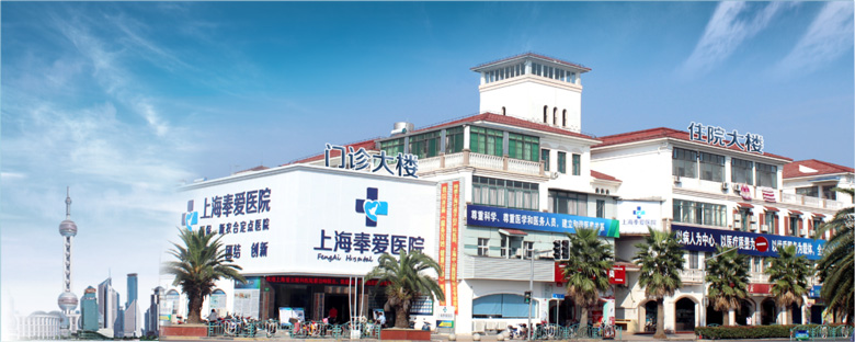 上海護理院排名